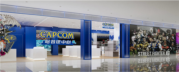 喀普康中心(CAPCOM STORE CHINA)